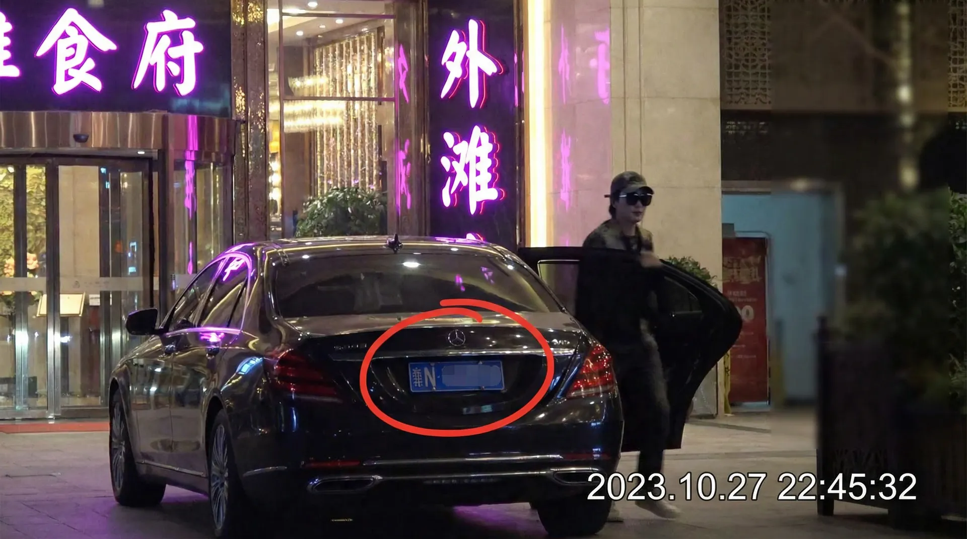 暗网禁区 - 某明星深夜现身高档餐厅被拍
